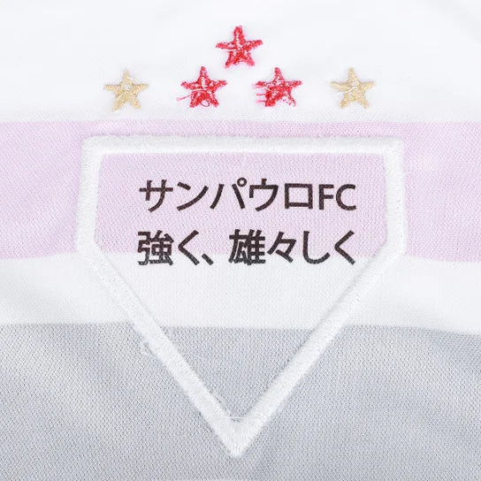 Camisa São Paulo 2025 Home - Com Patrocínio - Masculino